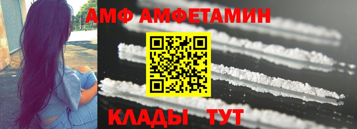 АМФЕТАМИН Розовый Фрязино
