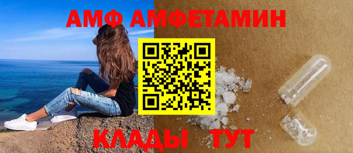 Фрязино  АМФ  Вход с VPN  Амфетамин  АМФ 97% 