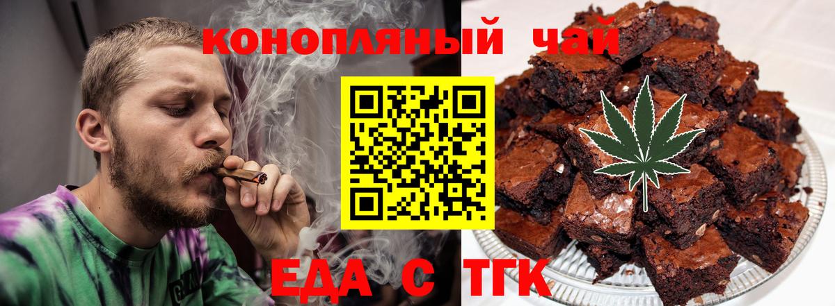 Фрязино  Еда ТГК конопля  Вход с VPN 