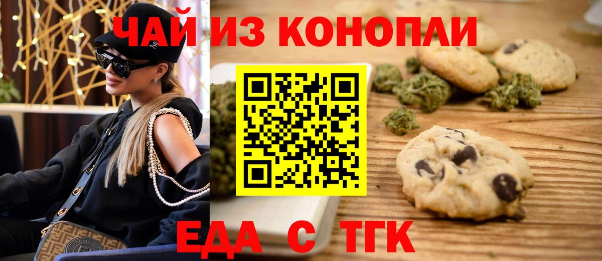 Canna-Cookies марихуана Фрязино