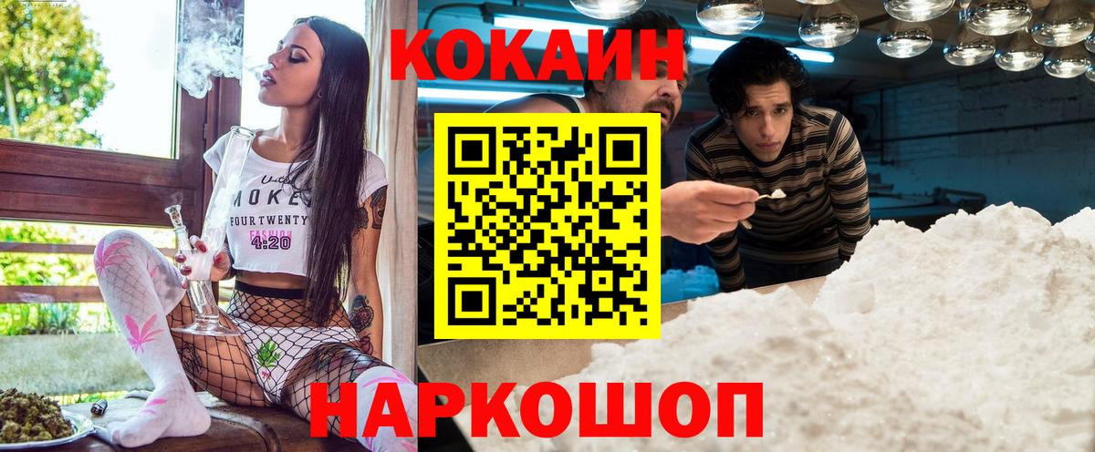 хочу наркоту  КОКАИН 98%  Кокаин  COCAIN Боливия  Вход с VPN  Фрязино 