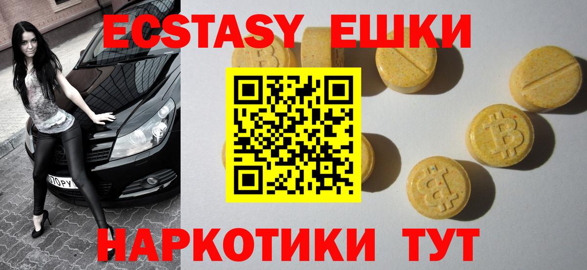 ЭКСТАЗИ 300 mg  Экстази  Фрязино  Вход с VPN  Ecstasy диски 