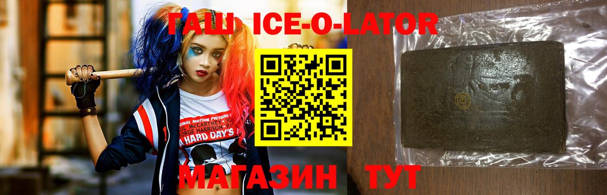 ГАШ VHQ Фрязино