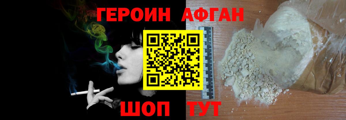 ГЕРОИН  Вход с VPN  Фрязино  ГЕРОИН VHQ 