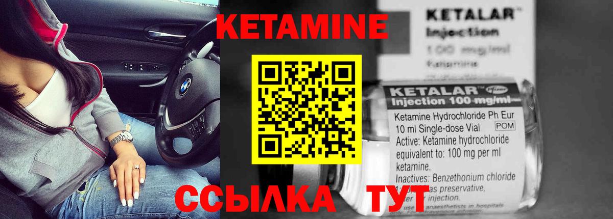 КЕТАМИН VHQ  КЕТАМИН VHQ  Вход с VPN  Фрязино 