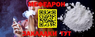 мефедрон Бузулук