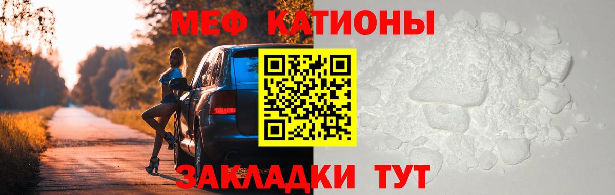 МЕФ Фрязино