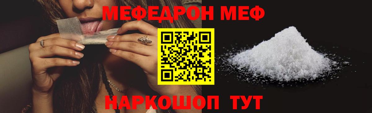 Мефедрон  МЕФ  Фрязино  Вход с VPN  Мефедрон кристаллы  Мефедрон VHQ 