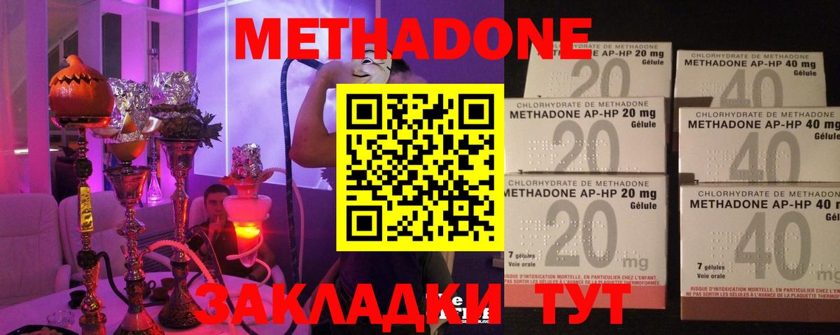 Фрязино  Метадон кристалл  Вход с VPN  Метадон кристалл 