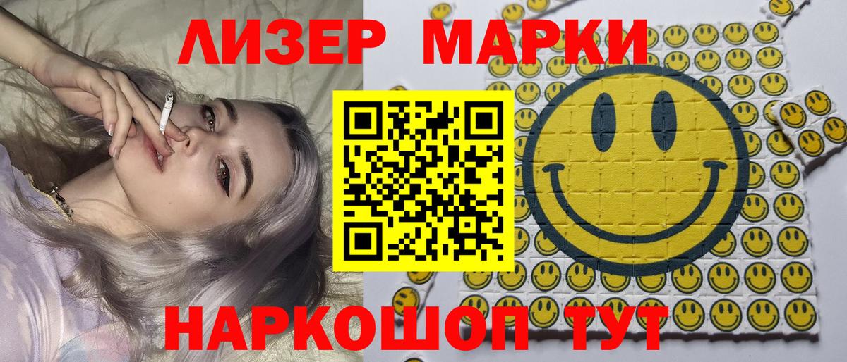 Фрязино  Марки NBOMe 1,5мг  магазин продажи наркотиков  Вход с VPN  Марки N-bome 