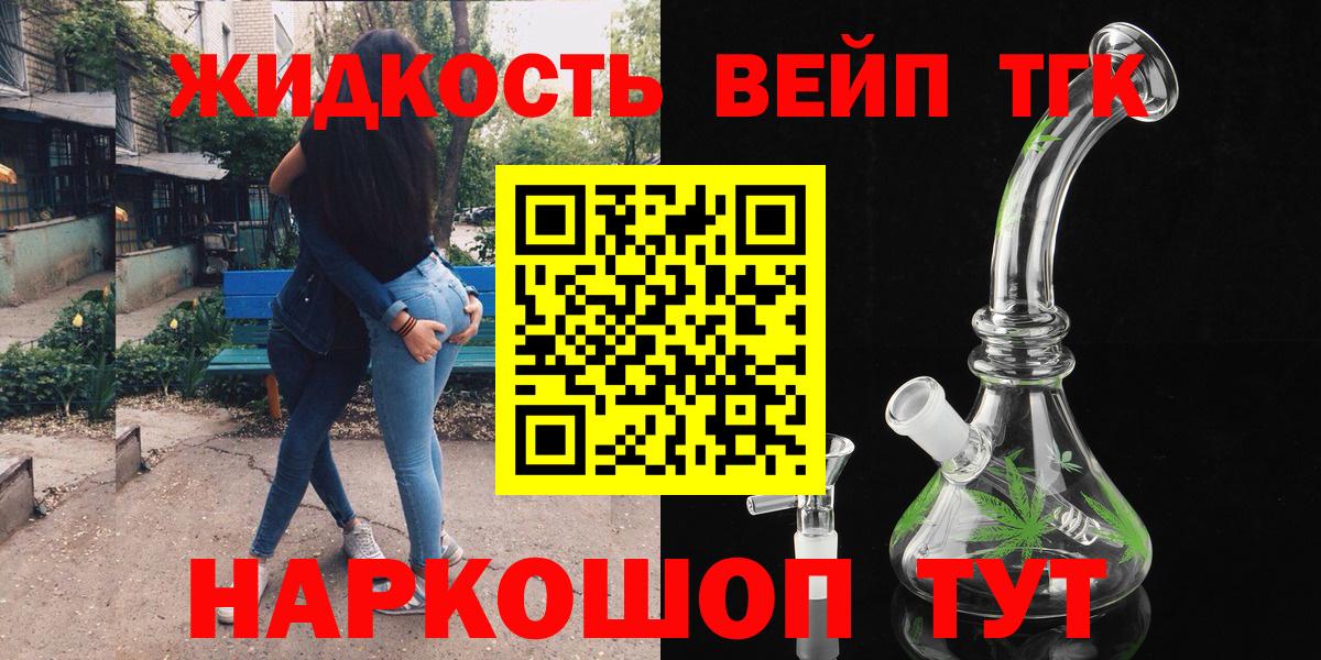 ТГК концентрат Фрязино