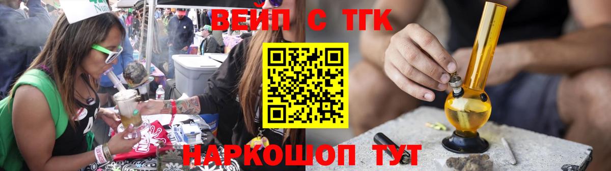 Дистиллят ТГК гашишное масло  Вход с VPN  Фрязино  ТГК вейп с тгк 
